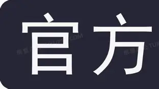 官方：樊振东目标并未改变的简单介绍|凯旋棋牌